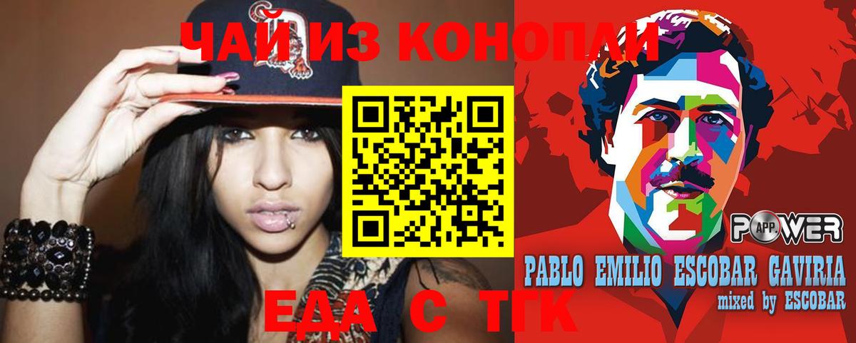 Печенье с ТГК конопля  Вход с VPN  Богородицк 