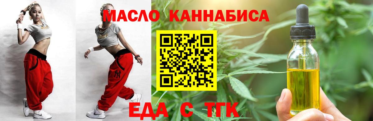 Печенье с ТГК конопля Богородицк