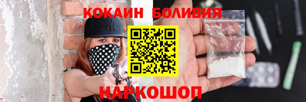 COCAIN 99%  COCAIN  Богородицк  Вход с VPN 