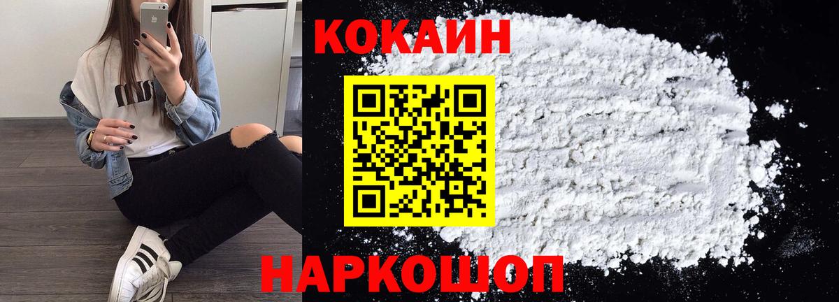 Cocaine 98% Богородицк