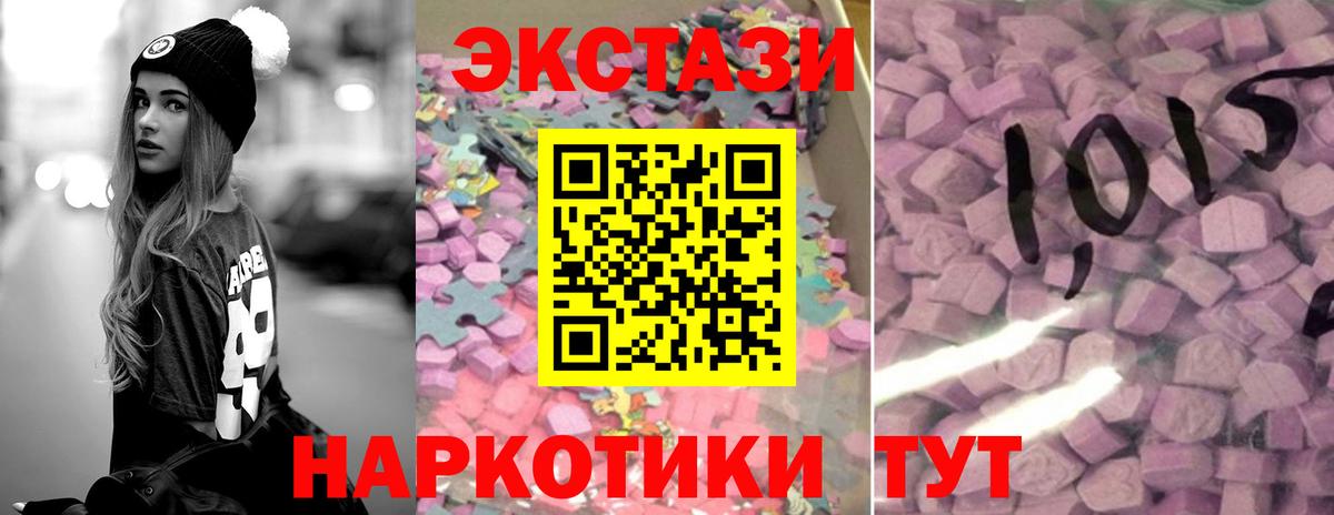 ЭКСТАЗИ 250 мг  Экстази круглые  Вход с VPN  Богородицк 