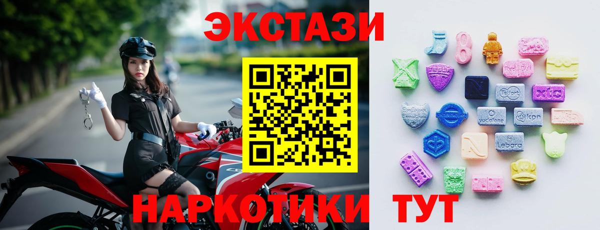 Ecstasy таблы Богородицк