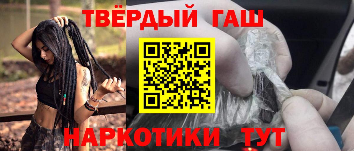 ГАШИШ  Гашиш ice o lator  Вход с VPN  Гашиш 40% ТГК  Богородицк 