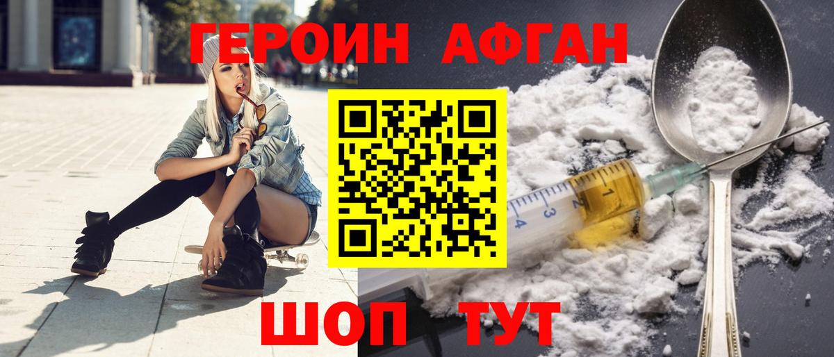 Богородицк  Героин  Вход с VPN  ГЕРОИН белый 