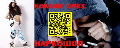 кокаин перу Бийск