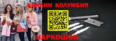 кокаин перу Бийск