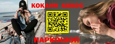 кокаин перу Бийск