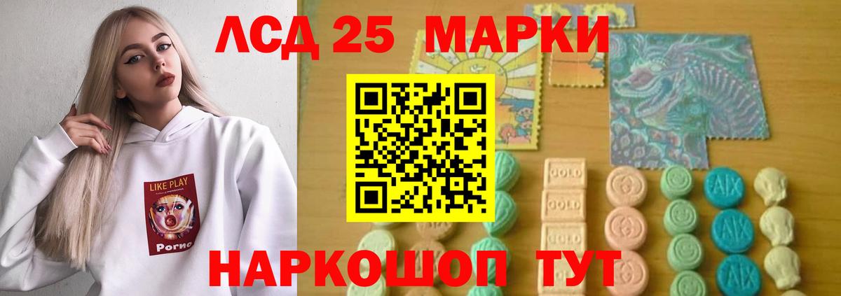 Лсд 25 экстази кислота Богородицк