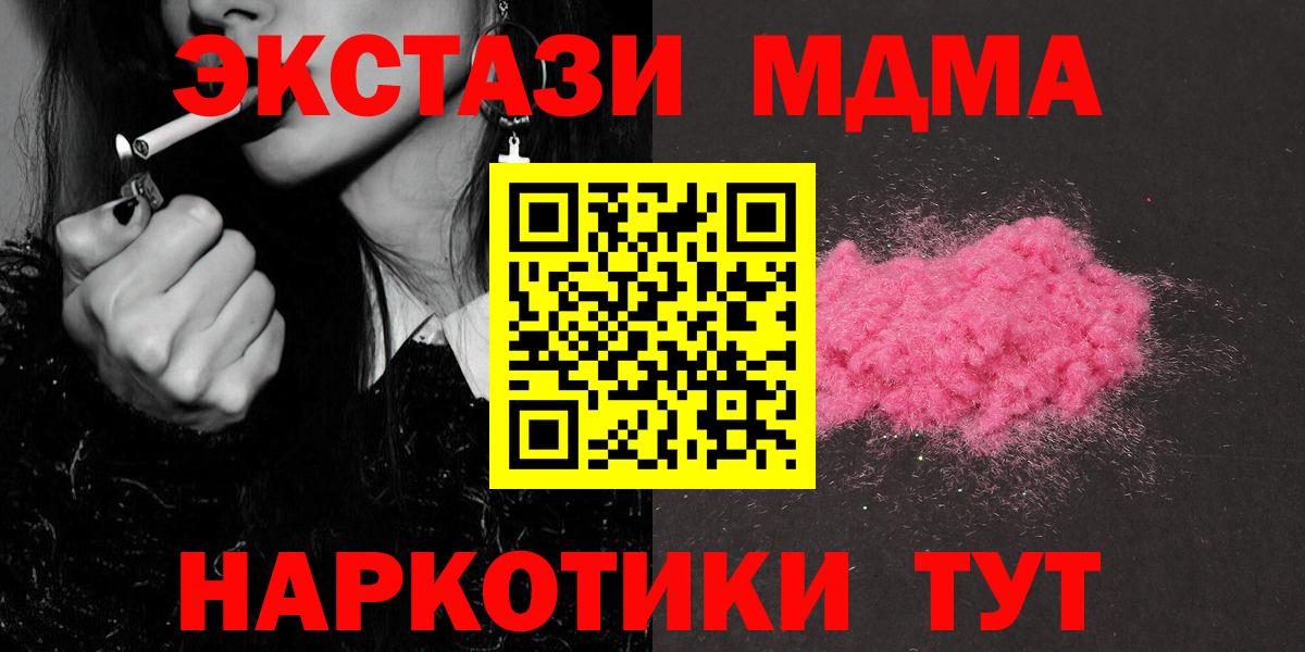 MDMA кристаллы Богородицк