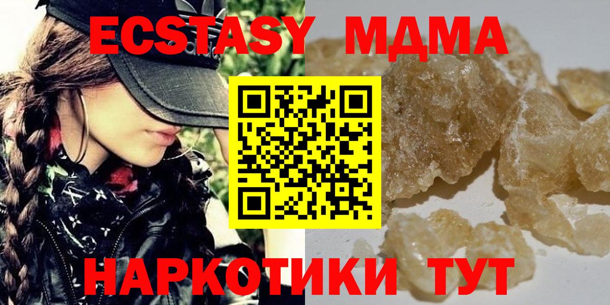 МДМА кристаллы  Вход с VPN  Богородицк  МДМА VHQ 