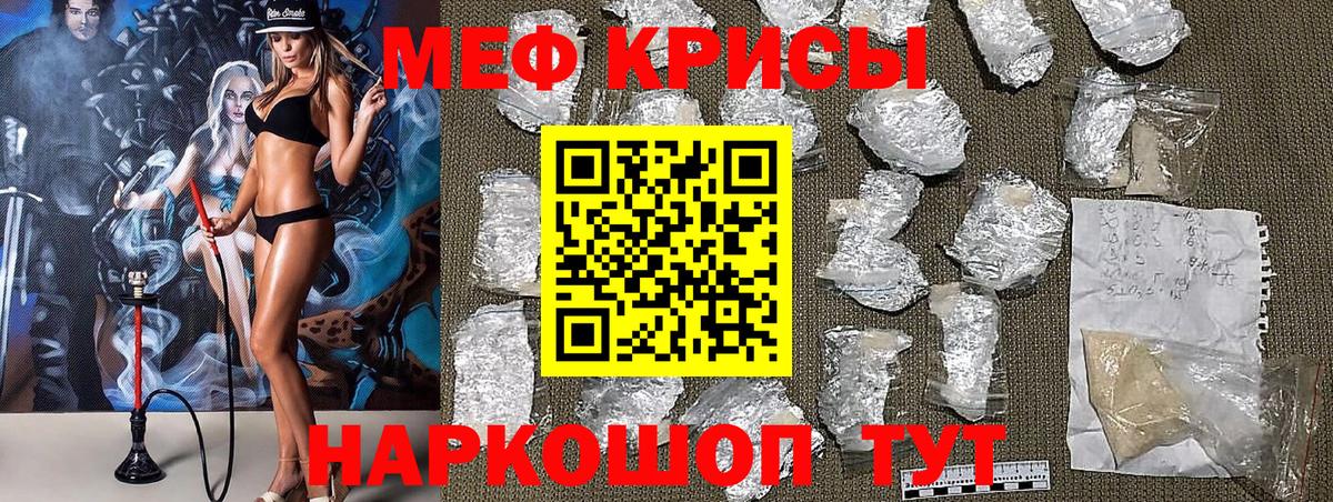 Богородицк  МЕФ  МЯУ-МЯУ кристаллы  Вход с VPN  МЕФ кристаллы 