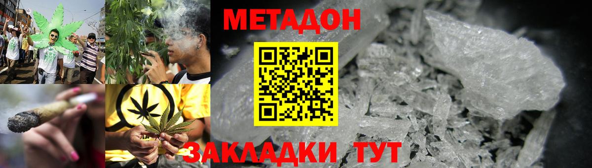 Богородицк  МЕТАДОН белоснежный  Вход с VPN 