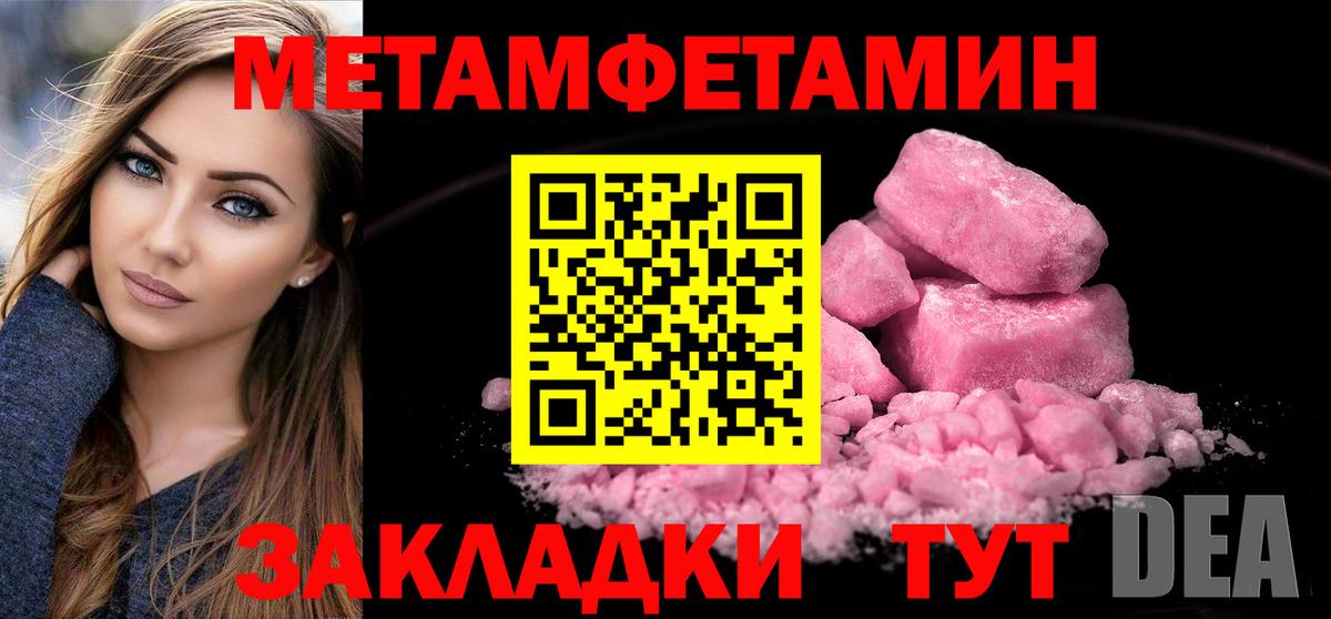 Метамфетамин витя Богородицк