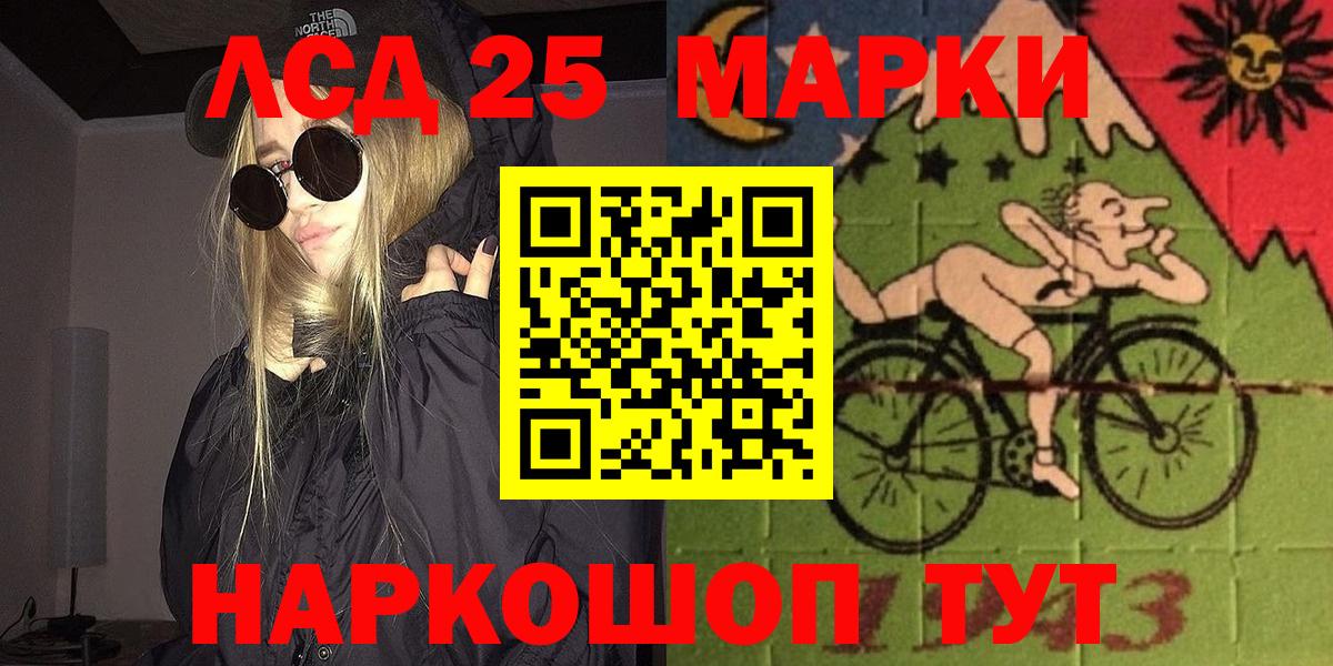 Марки 25I-NBOMe 1,5мг  Вход с VPN  Марки N-bome  Богородицк 