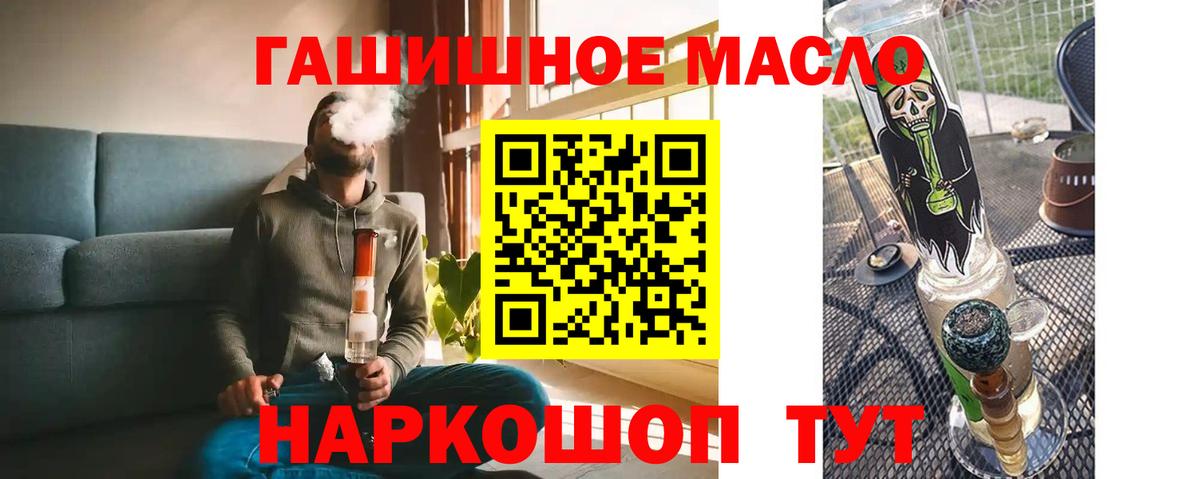 ТГК гашишное масло  Вход с VPN  цена   Богородицк 