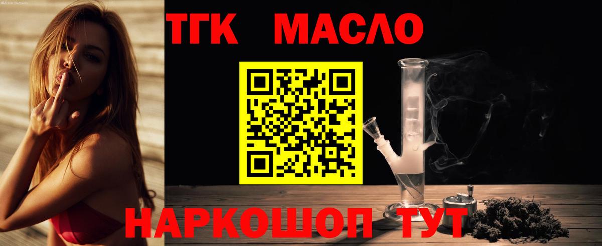 Дистиллят ТГК жижа Богородицк
