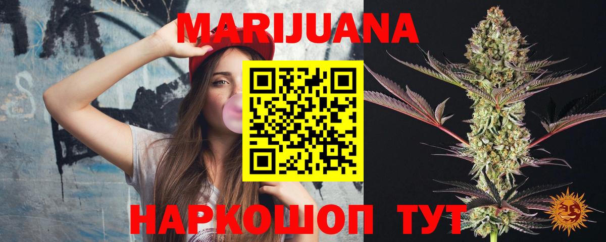 Марихуана LSD WEED  Каннабис гибрид  Богородицк  Вход с VPN  Канабис план 